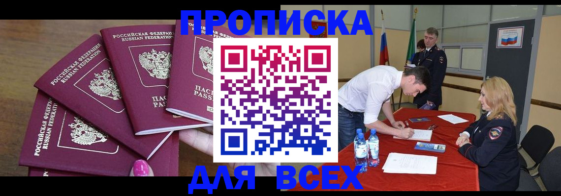 прописка иностранных граждан в Костроме