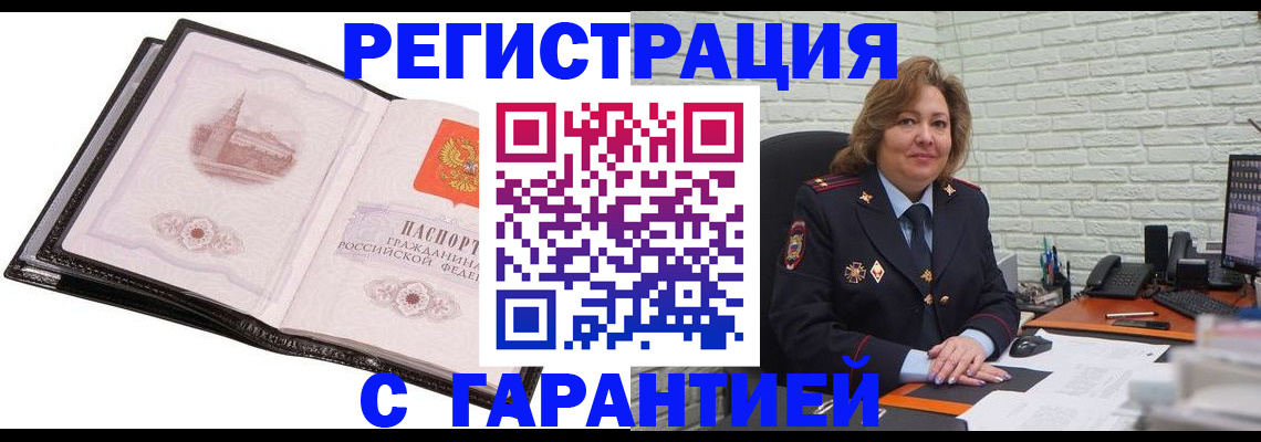 прописка в Костроме